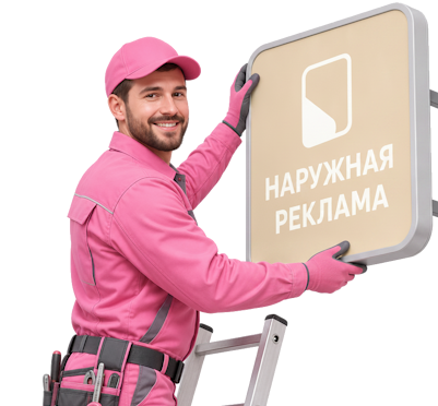 Вас интересует Изготовление и монтаж объемных букв для вывесок в Гае? задайте вопрос